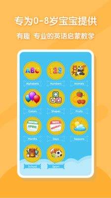 宝宝早教英语学习2022