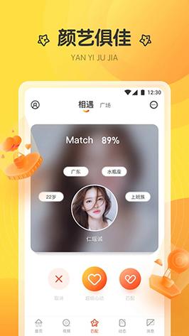 萤火直播APP免费