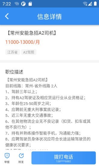 牛小二招聘官网版