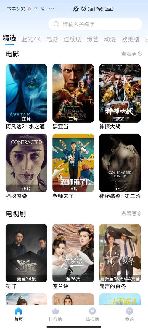 云凯影视安卓版