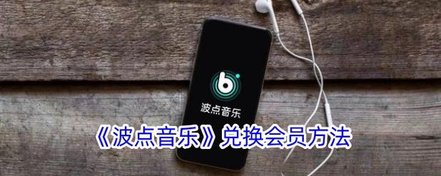波点音乐2.0官网版