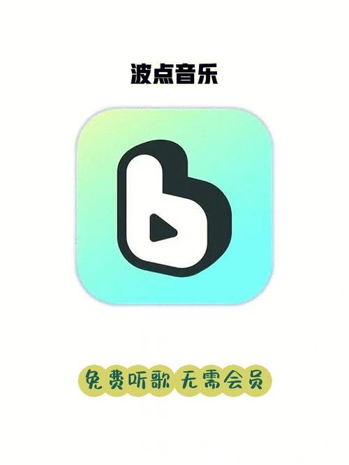波点音乐2.0官网版