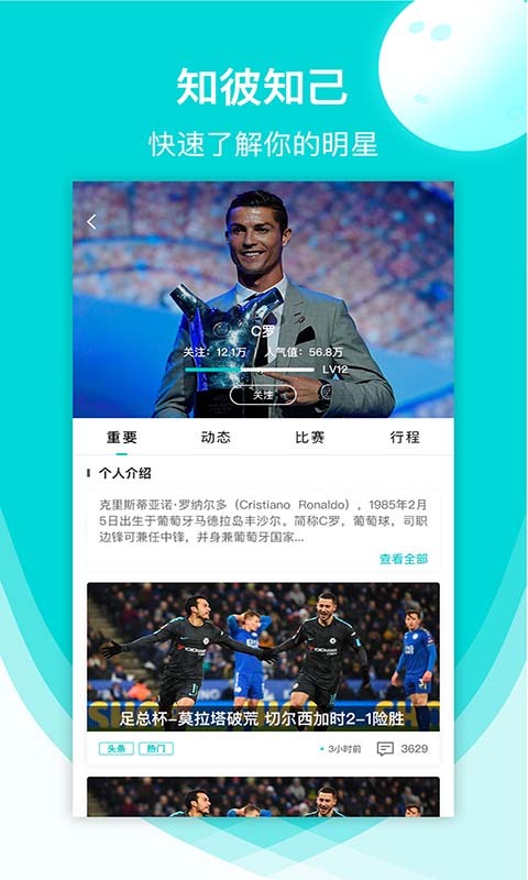 星球体育免费版