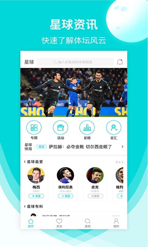 星球体育免费版