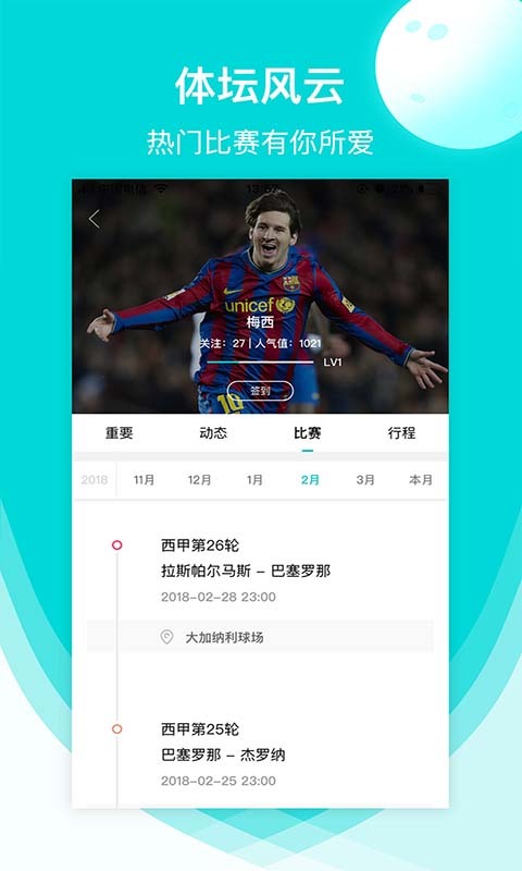 星球体育免费版