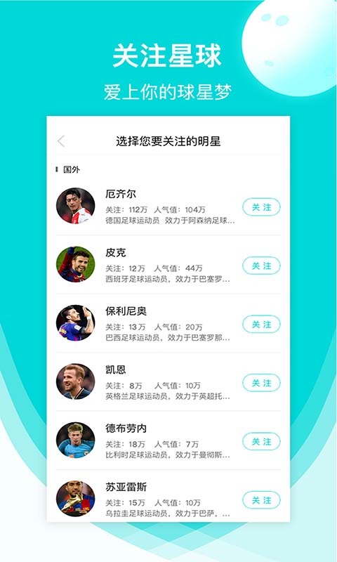 星球体育免费版