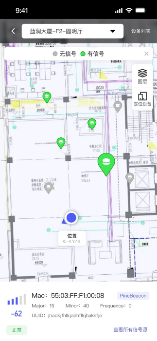 智能园区助手手机版