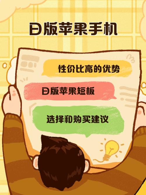 linode日本iphone老头福利版