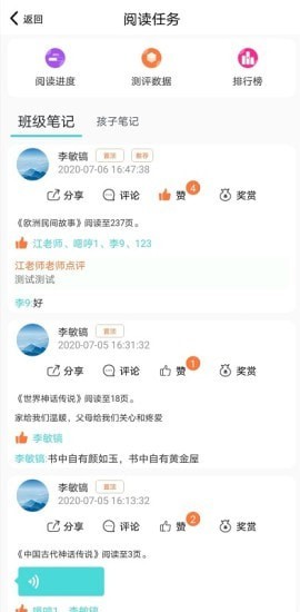 蜜蜂阅读家长端