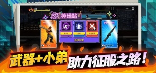 爆火街头格斗免广告