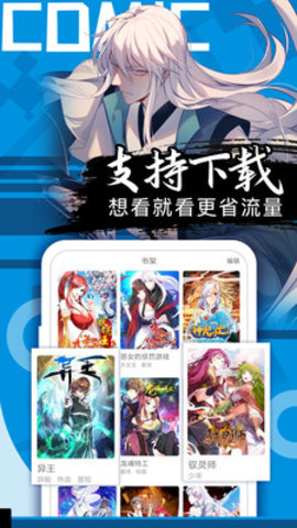 爱奈漫画APP网址
