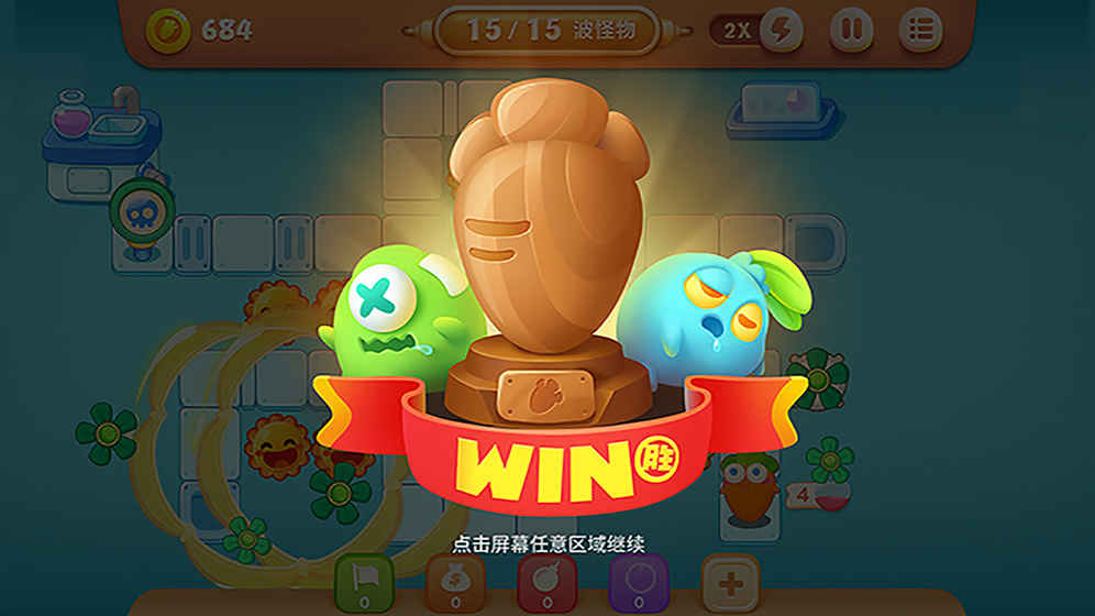 保卫萝卜无限金币版