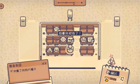 这个座位有人坐吗完整版