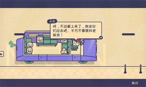 这个座位有人坐吗完整版