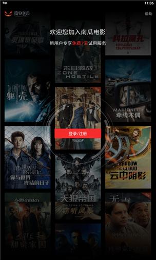 南瓜电影去除vip限制版