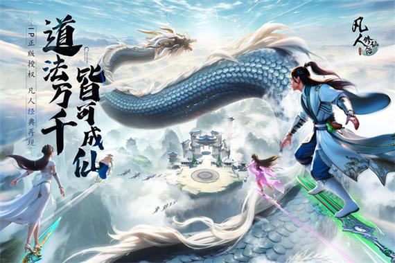 凡人修仙传 txt下载