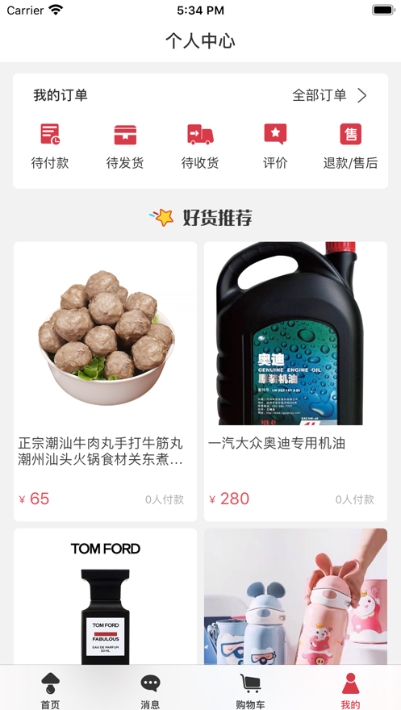 不打烊商城手机版