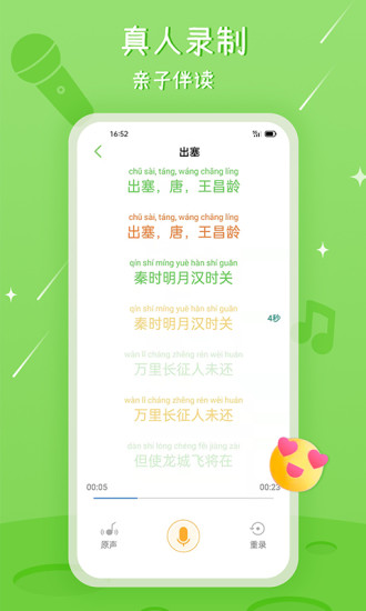 大嘴讲故事app官方版