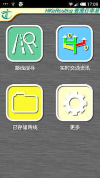 香港行车易最新版