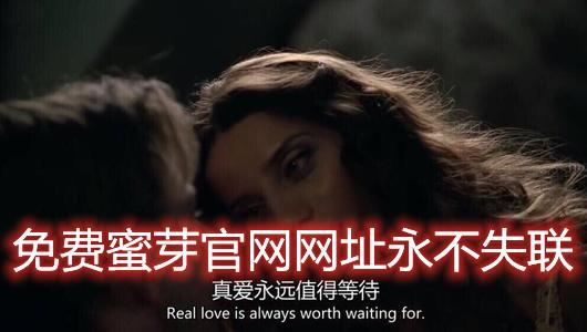 蜜芽tv跳转接口点击进入网页在线观看