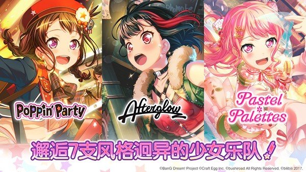 BanG Dream日服官方版