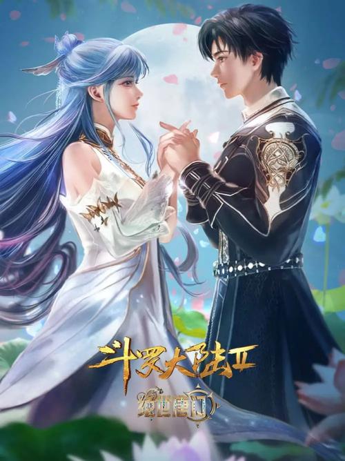 斗罗大陆全集txt下载