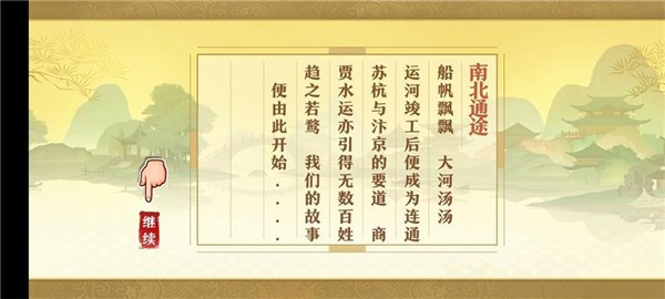 神都厨王安卓中文版