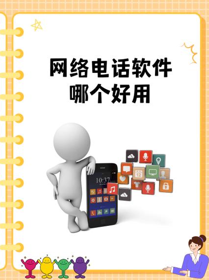 kc网络电话手机版