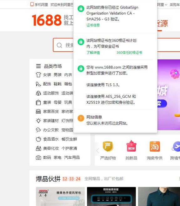 1688黄页大全高清版