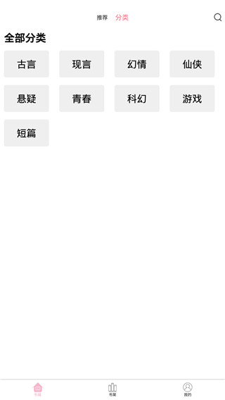 蓝莓小说福利版