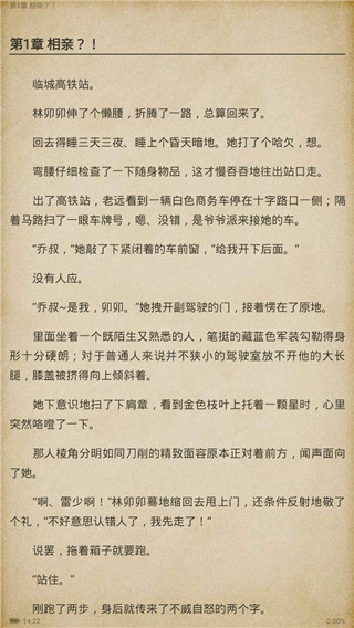 蓝莓小说福利版