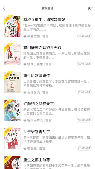 蓝莓小说福利版