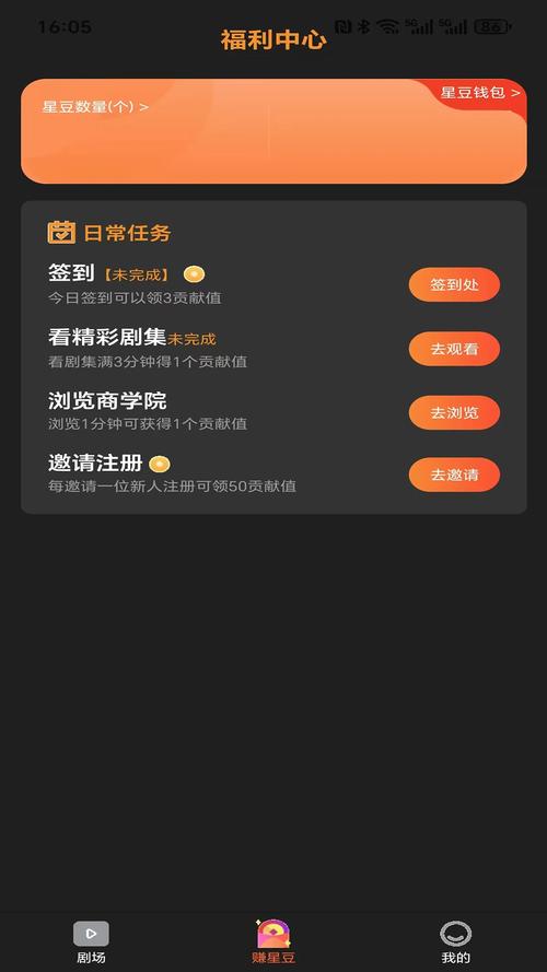 星星影视安卓版