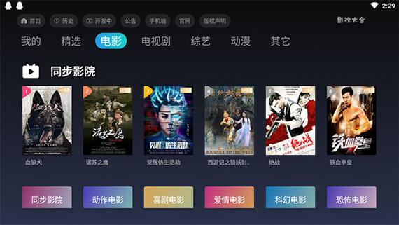 影视大全2019在线