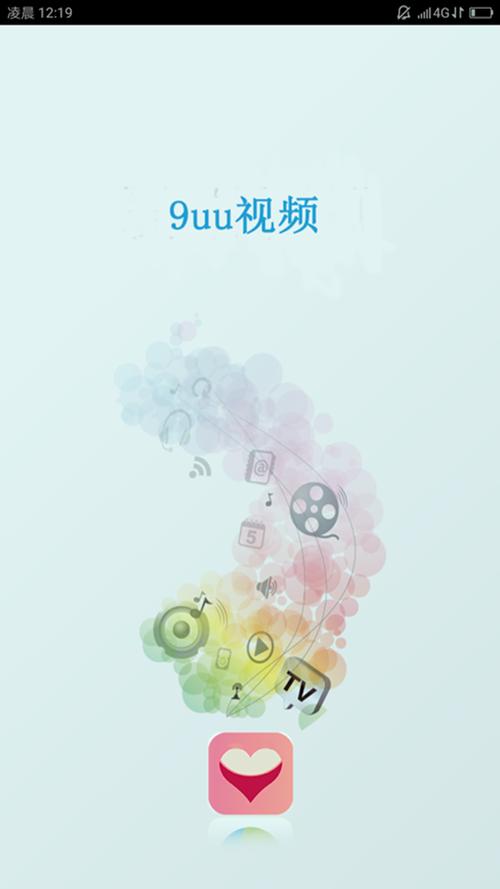 9uu有你有我抖音