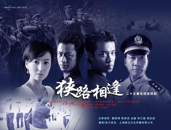 狭路相逢txt