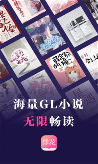 悸花乐读完整版在线观看免费