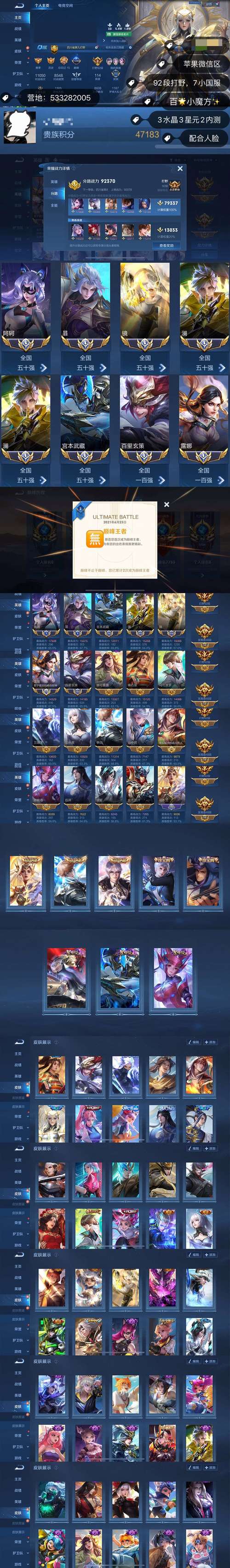 国铲富二代免费版