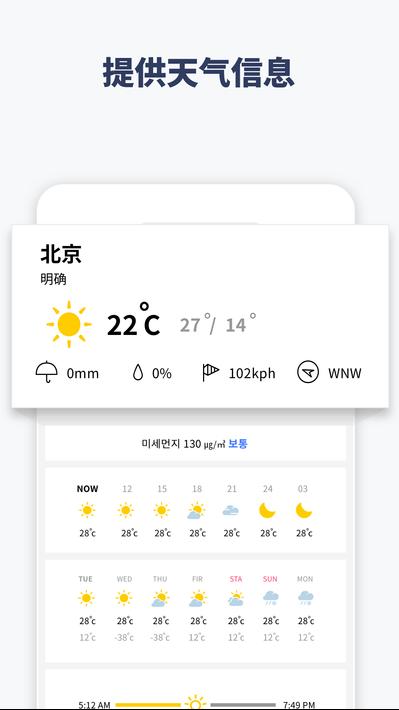 抖动闹钟 APP