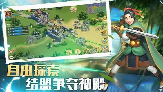 文明创造者手游