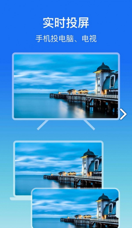 lbtp屏幕镜像手机版