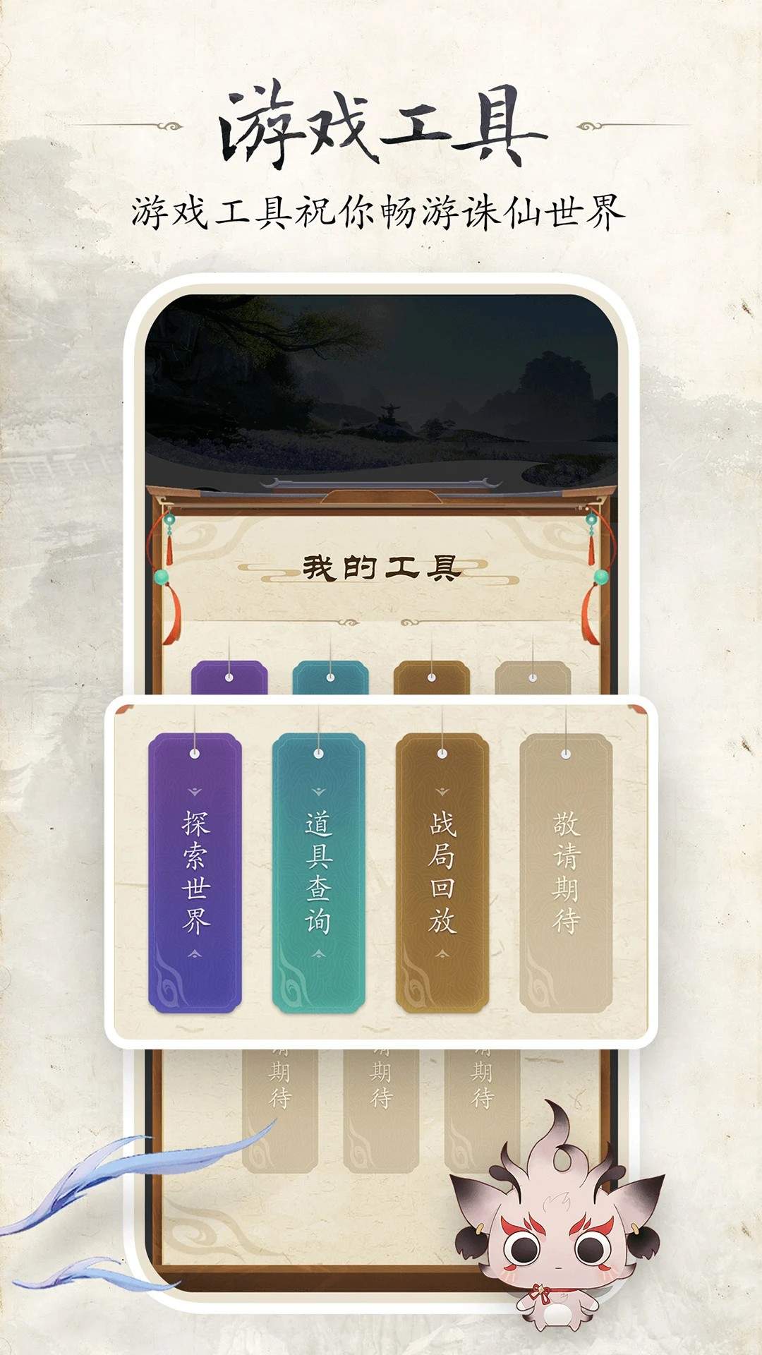 诛仙台服辅助工具(诛仙游戏辅助软件)V2.7.1