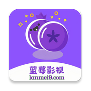 蓝莓影视安卓版