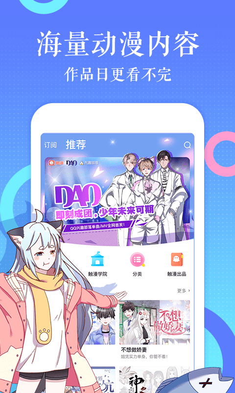三更韩漫app