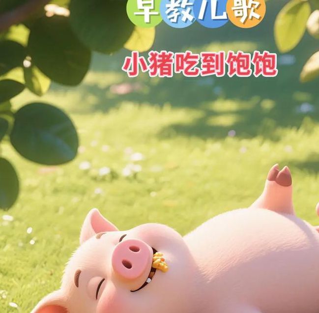 小猪视频轻量版