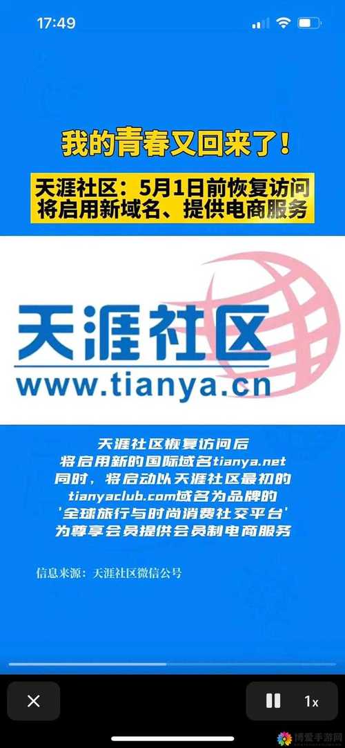 天下第一社区免费高清中文免费版