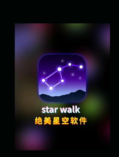 星空之遇app
