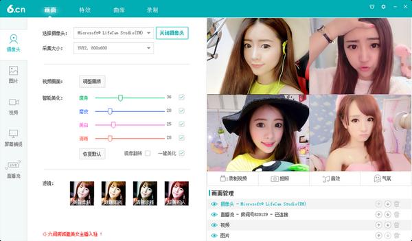 美女直播间六房间