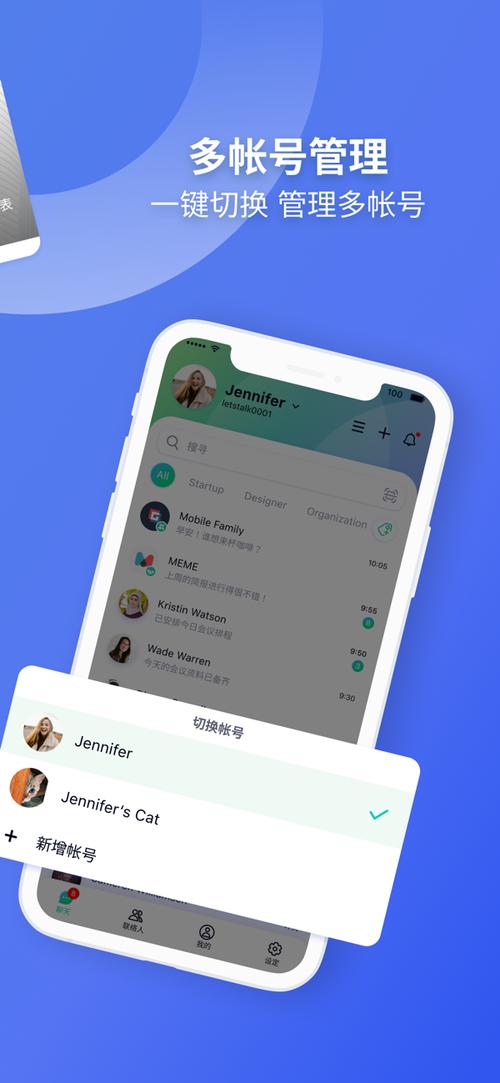 letstalk聊天软件