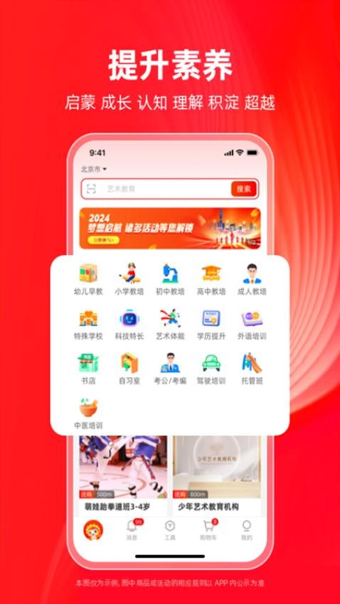 学田导航正式版